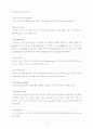 마케팅용어 해설 43페이지