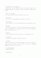 마케팅용어 해설 44페이지