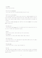 마케팅용어 해설 47페이지