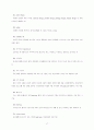 마케팅용어 해설 48페이지