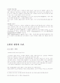 국제마케팅 5페이지