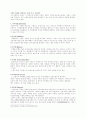 국제마케팅 7페이지