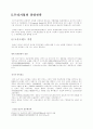 국제마케팅 10페이지