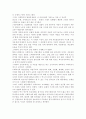 사회복지 역사 연구의 의의에 대해 논하라. 2페이지