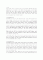 정신 분열증Schizophrenia의 개념-원인-증상-유형-진단-사례 분석-치료 2페이지