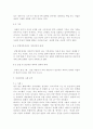정신 분열증Schizophrenia의 개념-원인-증상-유형-진단-사례 분석-치료 7페이지