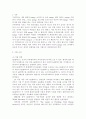 The Leader In Providing Total Energy Service GS 칼텍스 SWOT 분석, S.T.P 분석, 7P`s 분석 2페이지