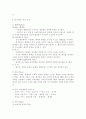 The Leader In Providing Total Energy Service GS 칼텍스 SWOT 분석, S.T.P 분석, 7P`s 분석 9페이지