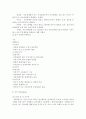 The Leader In Providing Total Energy Service GS 칼텍스 SWOT 분석, S.T.P 분석, 7P`s 분석 10페이지