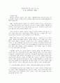광복60주년특별기획 天皇의 나라 日本, 天皇, 살아있는 神話 1페이지