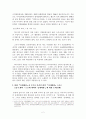 다니자키 준이치로의 음예예찬에 대한 프레젠테이션 2페이지