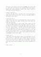 다니자키 준이치로의 음예예찬에 대한 프레젠테이션 6페이지