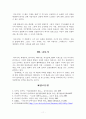 다니자키 준이치로의 음예예찬에 대한 프레젠테이션 11페이지