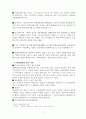 《서생포왜성의 관광자원화 사업》이 가져올 효과에 대한 고찰 7페이지