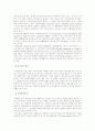 (국제법E)WTO 체제에서의 법원칙을 설명 4페이지