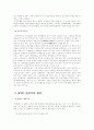 (국제법E)WTO 체제에서의 법원칙을 설명 5페이지