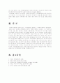 (국제법E)WTO 체제에서의 법원칙을 설명 7페이지