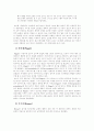 (유아교육철학및교육사E)놀이가 유아교육에 차지하는 비중을 교육철학자들의 입장을 빌려와 논의 3페이지