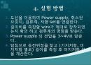 휘스턴 브릿지 7페이지