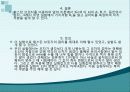 휘스턴 브릿지 12페이지
