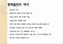 풍력발전에 대해서 4페이지