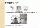 풍력발전에 대해서 6페이지