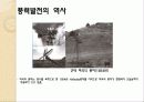 풍력발전에 대해서 7페이지