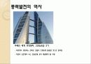 풍력발전에 대해서 10페이지
