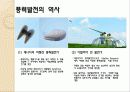 풍력발전에 대해서 11페이지