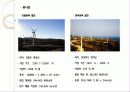풍력발전에 대해서 44페이지