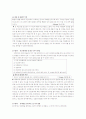 카네기 인간관계론 독후감 2페이지