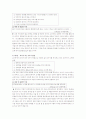 카네기 인간관계론 독후감 3페이지
