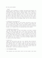 왜 복지제도가 독일에서 시작되었나 4페이지
