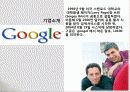[A++레포트]구글의 조직문화,업무환경,리더십소통,통제 4페이지