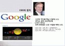 [A++레포트]구글의 조직문화,업무환경,리더십소통,통제 5페이지
