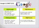 [A++레포트]구글의 조직문화,업무환경,리더십소통,통제 6페이지