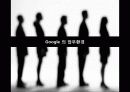 [A++레포트]구글의 조직문화,업무환경,리더십소통,통제 7페이지