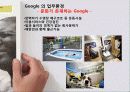 [A++레포트]구글의 조직문화,업무환경,리더십소통,통제 10페이지