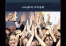 [A++레포트]구글의 조직문화,업무환경,리더십소통,통제 11페이지