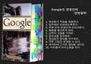 [A++레포트]구글의 조직문화,업무환경,리더십소통,통제 15페이지