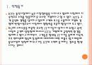 [KT기업분석] KT 마케팅전략의 문제점과 해결방안 PPT자료 3페이지