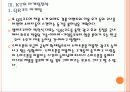 [KT기업분석] KT 마케팅전략의 문제점과 해결방안 PPT자료 15페이지