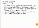 [KT기업분석] KT 마케팅전략의 문제점과 해결방안 PPT자료 16페이지