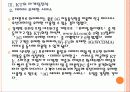 [KT기업분석] KT 마케팅전략의 문제점과 해결방안 PPT자료 17페이지