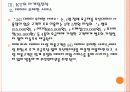 [KT기업분석] KT 마케팅전략의 문제점과 해결방안 PPT자료 18페이지
