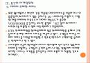 [KT기업분석] KT 마케팅전략의 문제점과 해결방안 PPT자료 19페이지