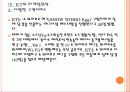 [KT기업분석] KT 마케팅전략의 문제점과 해결방안 PPT자료 20페이지