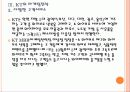 [KT기업분석] KT 마케팅전략의 문제점과 해결방안 PPT자료 21페이지