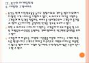 [KT기업분석] KT 마케팅전략의 문제점과 해결방안 PPT자료 22페이지