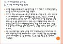 [KT기업분석] KT 마케팅전략의 문제점과 해결방안 PPT자료 23페이지